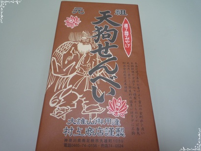今日のおやつ♪