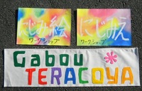 覚王山ワークショップ