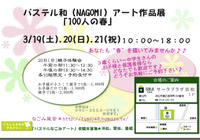 できることからはじめよう！