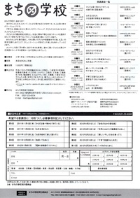 電車・新幹線のつくりかた