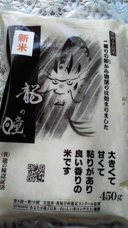 今までにない味。。。