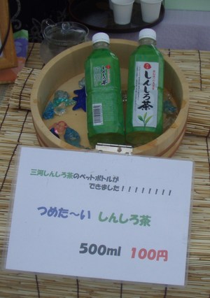 新城茶