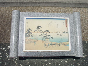 新居の関所
