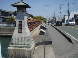 新居の関所