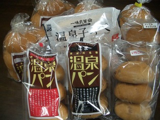 温泉パン