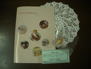 届きました～♪