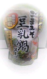 鍋☆