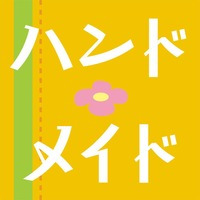 ハンドメイドサークル会合☆