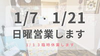 ★ご検討ください★