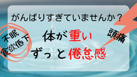 ★５月病注意報★