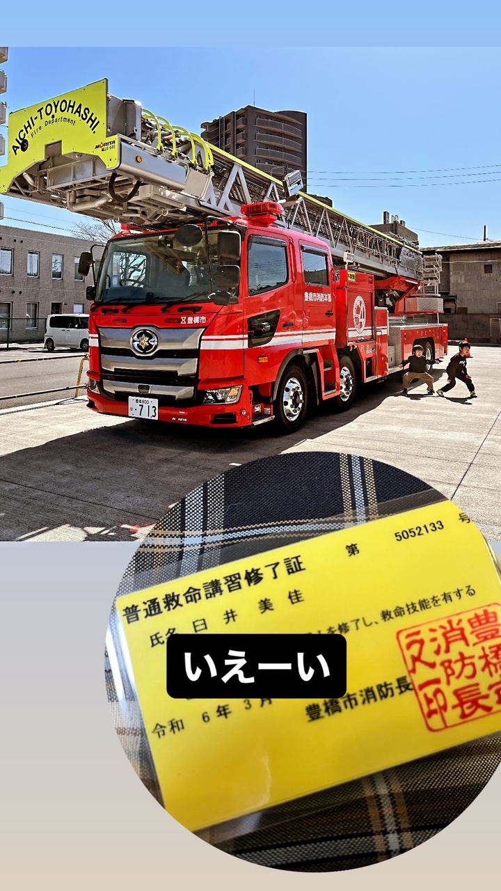 救命講習★