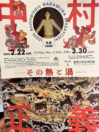 豊橋で開催中★★