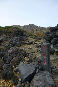 御嶽山　行ってきました