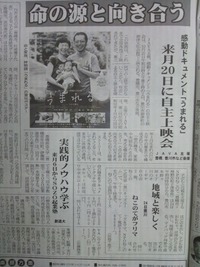 東日新聞掲載