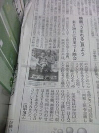 東愛知新聞掲載