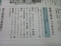 広報とよかわ掲載♪