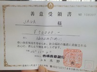 ご報告