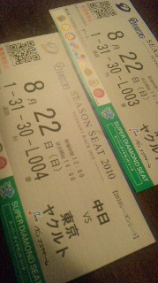 プラチナチケット
