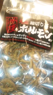 謎のホルモン揚げ