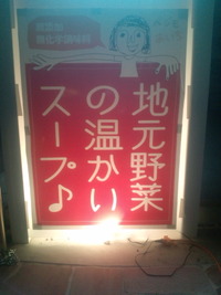 ☆スープイメージ☆