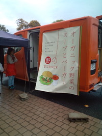 ☆野菜だけのバーガー！野のバーガーの出店情報です♪☆
