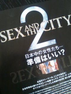 ━…SATC2…━