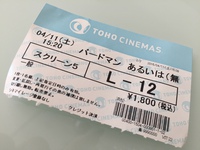 バードマン　あるいは　無知がもたらす予期せぬ奇跡