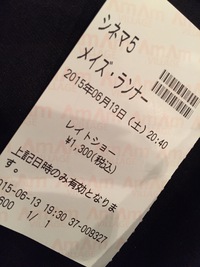 メイズランナー　　観て来たよん　　☆