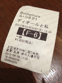 ディオール　と　私　　　観て来たよん　　☆