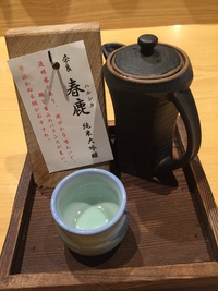 ぬる燗佐藤 　御殿山茶寮　　さん　で　　昼食　　☆