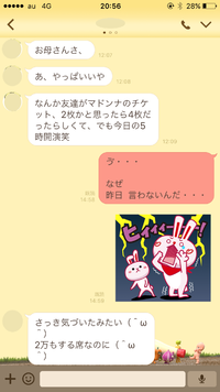 ～　ＩＴＯＭＯちゃん　　真夜中の　　呟き　