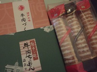 神戸土産　　は　　牛さんっっ～　　☆