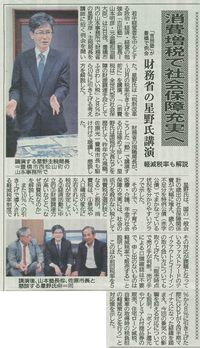 第102回例会の様子が、東愛知新聞に掲載されました！