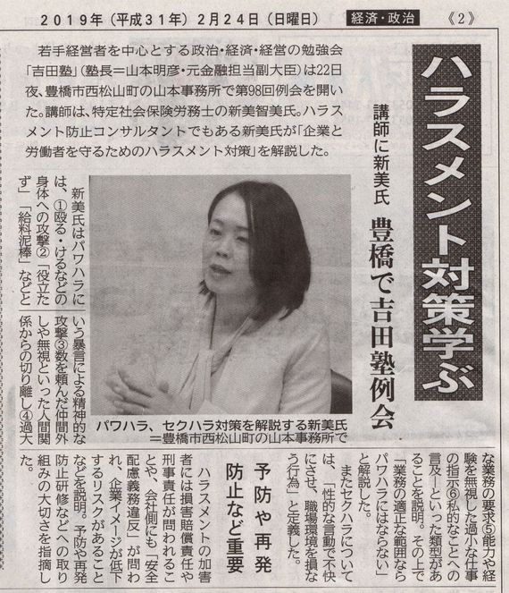 第98回例会の様子が、東愛知新聞に掲載されました！