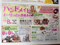 豊橋木工さん