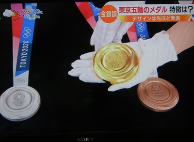 これが東京オリンピックメタル　