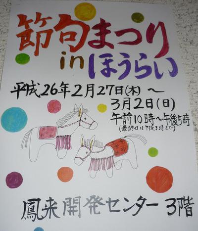 開催中です
