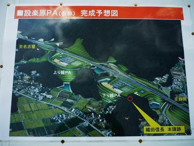 新東名工事　新城市　十度ー２