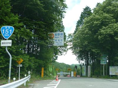 山道を喬木村へ