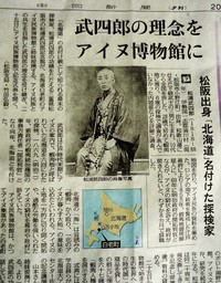 北海道の命名者