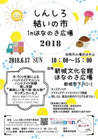 明日の結いの市、開催決定です♪