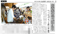 もっくる結いの市第8回ありがとうございました。