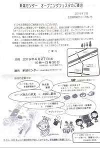 結いの市イベント情報です。