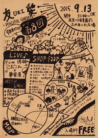友U&I愛