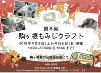 9月のイベント出店予定