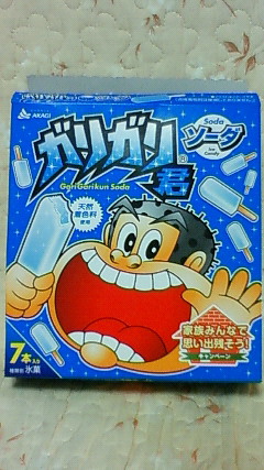 箱買いオンナの希望