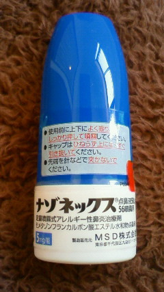 鼻プシュさまのおかげで