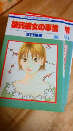 カレカノ。