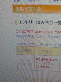 豊橋みなとシティマラソン
