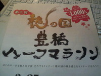 1年の走り始め